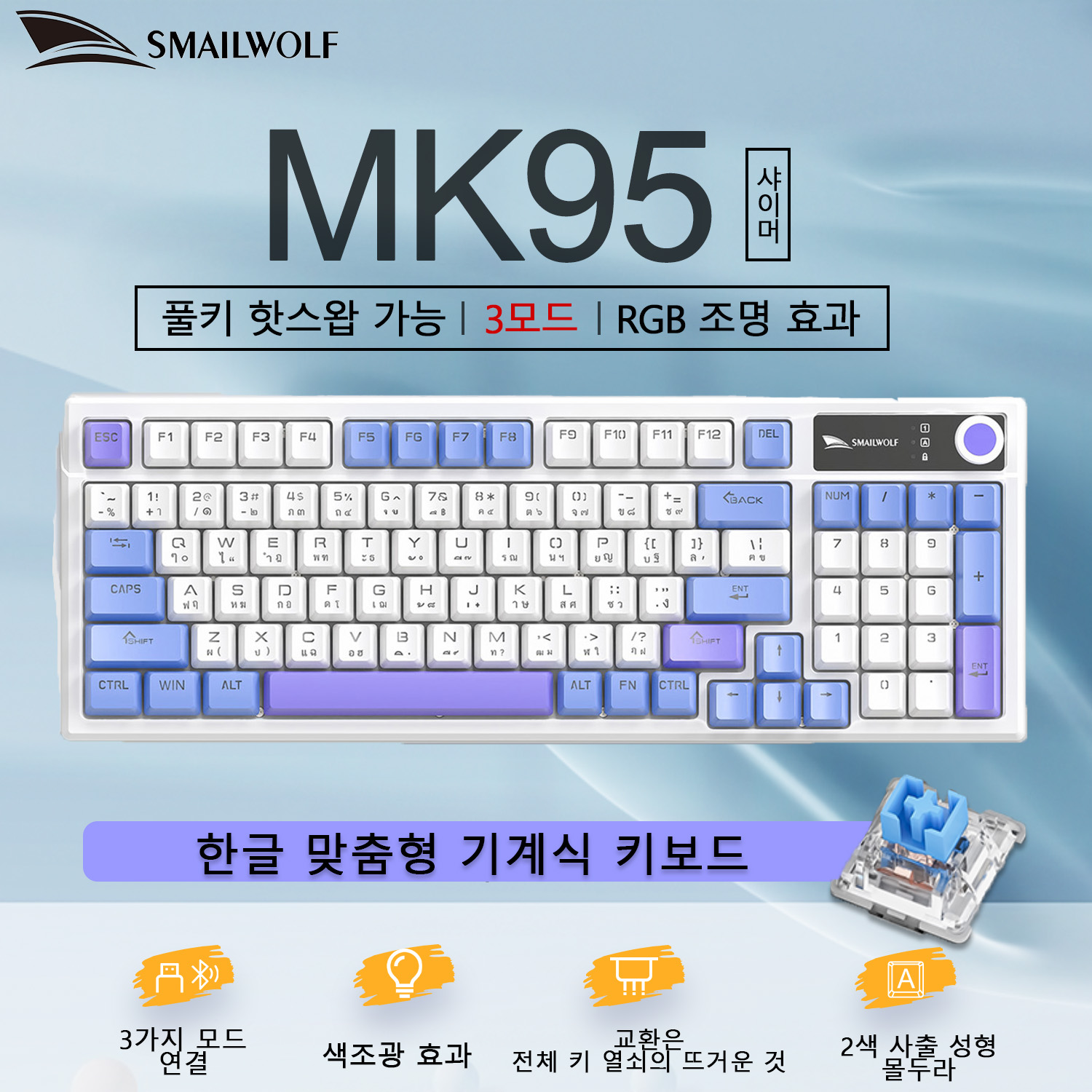 SMAILWOLF MK95 Bluetooth Wirel - огляд і ціна Korean Desk Setup